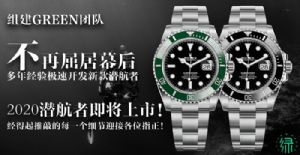 Green�̳�ȫ������ҵ��*ǿ��2020��*�¿�ˮ����