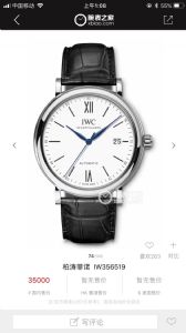 IWCηŵֱ