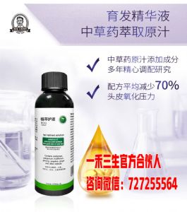 ��˿�ȵ�����ҺЧ����ô����ϴ��ˮ������