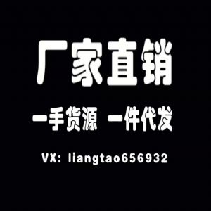 微信童装女装服装一手货源 母婴用品纸尿裤一件代发免费代理招加盟