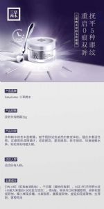 ������ľ��Ʒ��˪��ô����Ч����Σ�