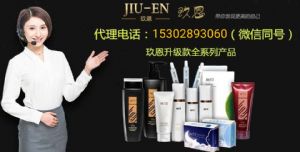 玖恩金钗石斛青春定格液去皱纹多久有效果