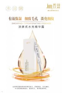 ������ױƷȫϵ��֮��������ͿĨʽˮ�⾫��¶���������ײ�ˮ��