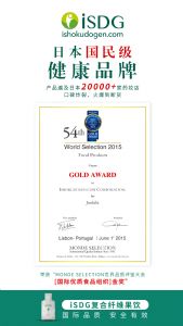 ISDGСs������ά�����ý�ʳ��