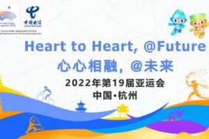 2022杭州亞運會舉辦時間專題