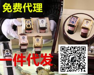 高端瑞士品牌手表厂家一手货源免费诚招代理一件代发 货到付款