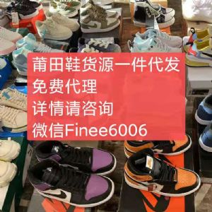 莆田鞋一手货源厂家微信Finee6006 耐克阿迪乔丹彪马