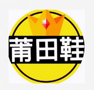 莆田运动鞋货源,一双代发,支持15天无理由退换货618福利