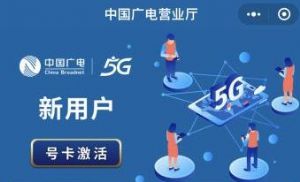 中国广电5g移动网络适配机型有哪些