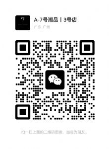 广州7号潮品高端男装 只做高端 一件代发