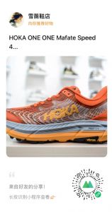 HOKA ONE ONE Mafate Speed 4 