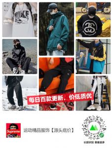 给大家介绍男装做得比较好的一家工厂货源，可一件代发
