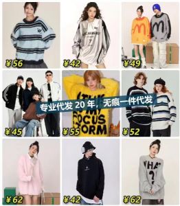 实力代发长期免费诚招全国代理潮服代理服装工厂一件代发