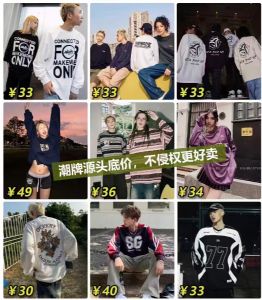 【国潮不侵权】潮牌厂家货源一件代发长期招收代理
