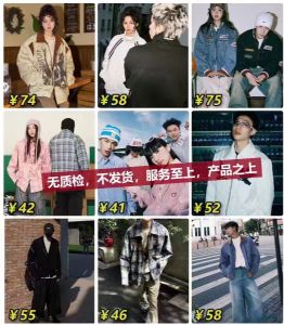 【不侵权国潮】批发代理 厂家直销 一件代发