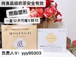 觅轻集玲珑轻式奶萃怎么代理拿货