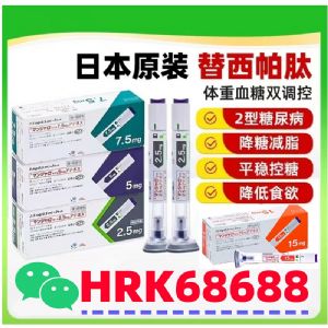 日版进口替西帕肽减-肥笔一手货源批发