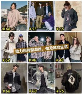 【不侵权国潮】品质保证.无理由退换货.全网招代理加盟