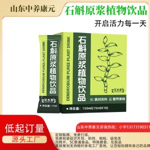 ��Ƥʯ��ԭ��ֲ������oem���ӹ�����ƿװ�߿ڷ�Һ����