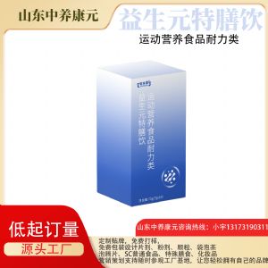 �˶�Ӫ��ʳƷ����������Ԫ������ OEM ���������ӹ�