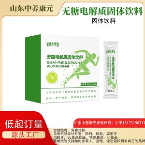 ���ǵ���ʹ������� OEM���ƴ��ӹ� �˶�������ˮ���