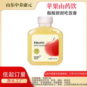 ƻ��ɽҩ��oem���ӹ� ������Ʒ���ƹ���