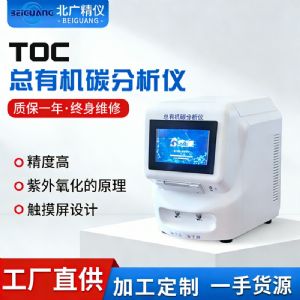 TOC���л�̼������