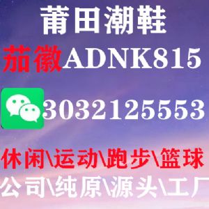 揭秘下抖音上的莆田鞋套路有哪些,抖音上买真的靠谱吗