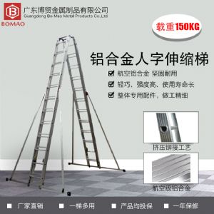 加厚铝合金人字伸缩梯 12米高工程专用 8米升降梯便携楼梯家用