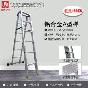铝合金A型人字梯 航空铝定制梯 家用高特厚工程 专用折叠爬梯5米