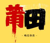 莆田鞋十大稳定代发渠道整理,长期卖鞋需要注意哪些问题