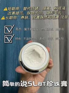 施洛贝缇代理门槛:14盒珍珠膏入代理 一件代发