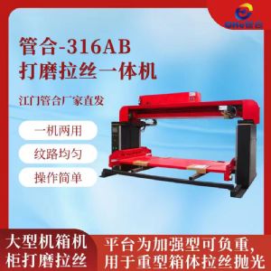 管合商用厨具表面处理设备 平面工件表面拉丝加工设备