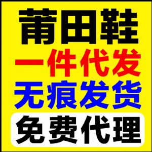 莆田鞋代理遇到热门款缺货,怎么避免客户流失?