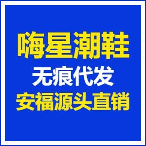2026莆田鞋档口十大供货渠道如何筛选?