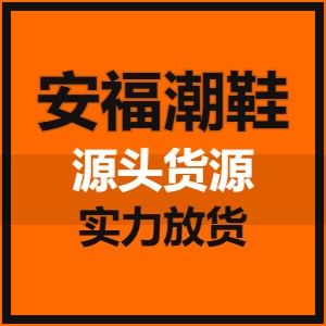 新手卖莆田鞋没人咨询,是货源问题还是内容问题?
