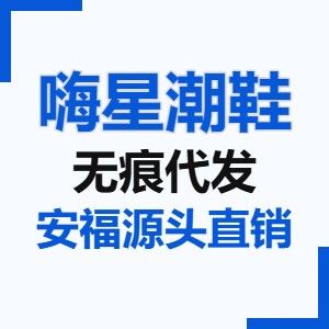 莆田鞋代理拿货和批发拿货有什么区别?新手选渠道前先看这几点